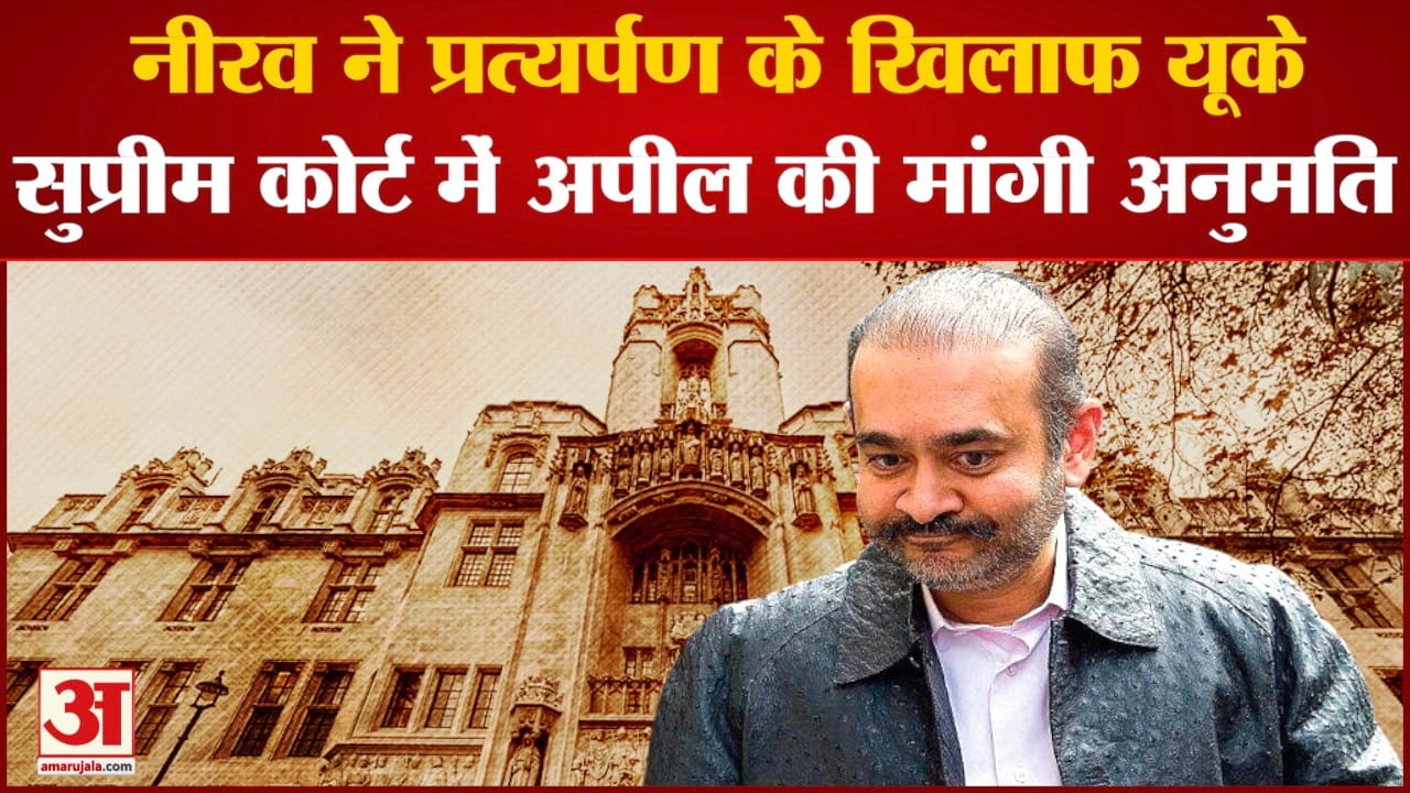 नीरव मोदी