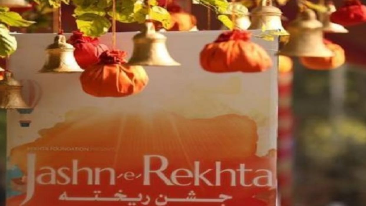 Celebration of Ganga-Jamuni Tehzeeb Jashn e Rekhta program to be organized in New Delhi on December two