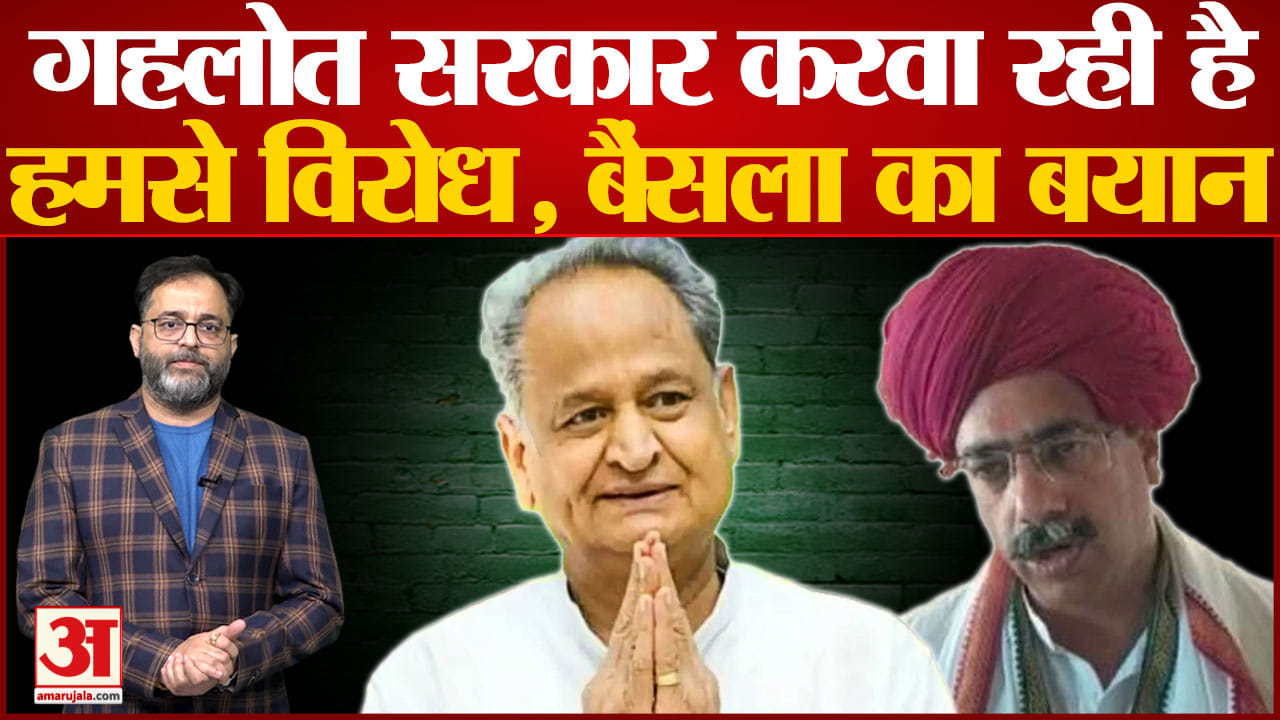 विजय बैंसला