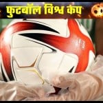 फुटबॉल विश्व कप 2022