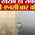 प्रदूषण