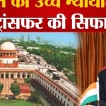 सुप्रीम कोर्ट