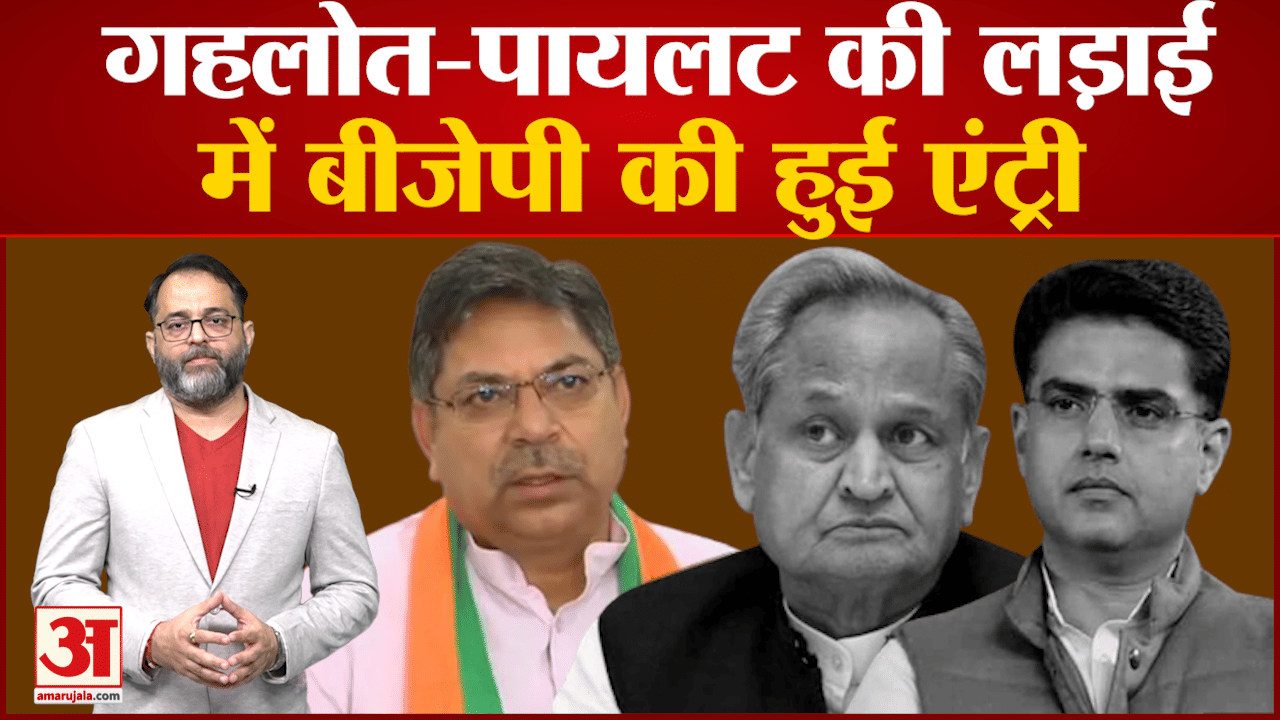 अशोक गहलोत