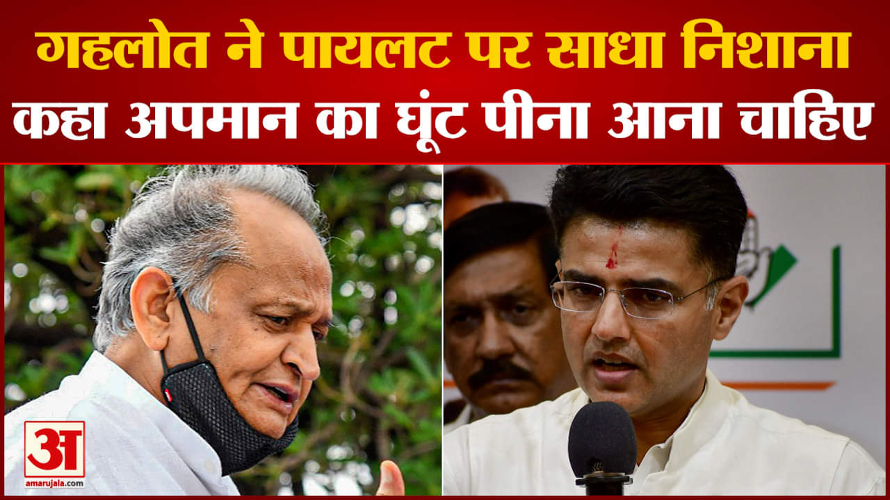 अशोक गहलोत