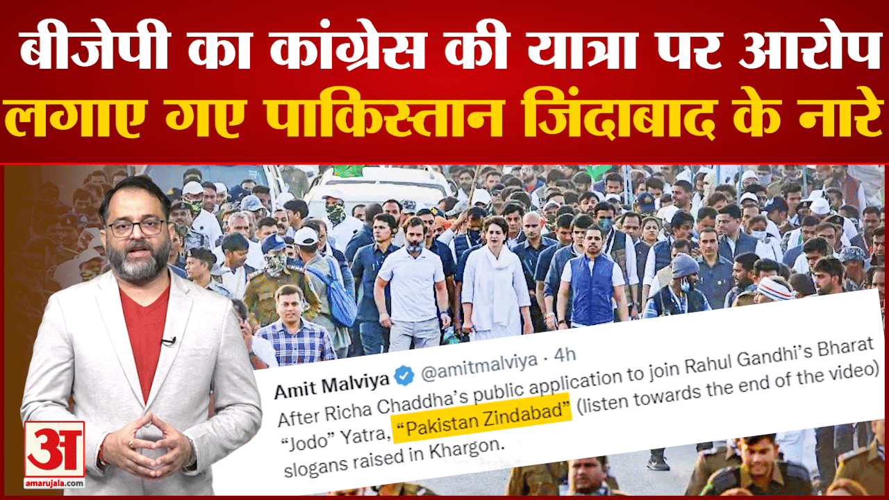 भारत जोड़ो यात्रा