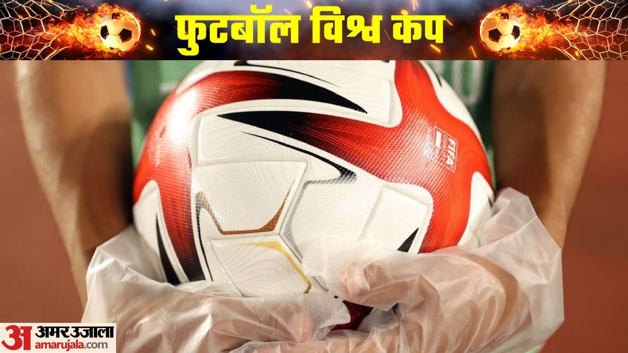FIFA World Cup 2022 Pakistan Sialkot Sports Industry Produces Football Including Adidas Al Rihla Check Price
