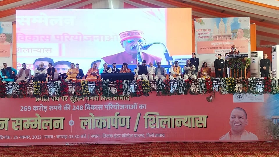 CM Yogi Aditya Nath in Firozabad Gift of 2.68 billion development plans