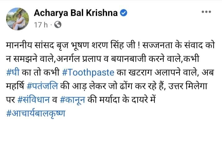 bjp,gonda,tweet,patanjali