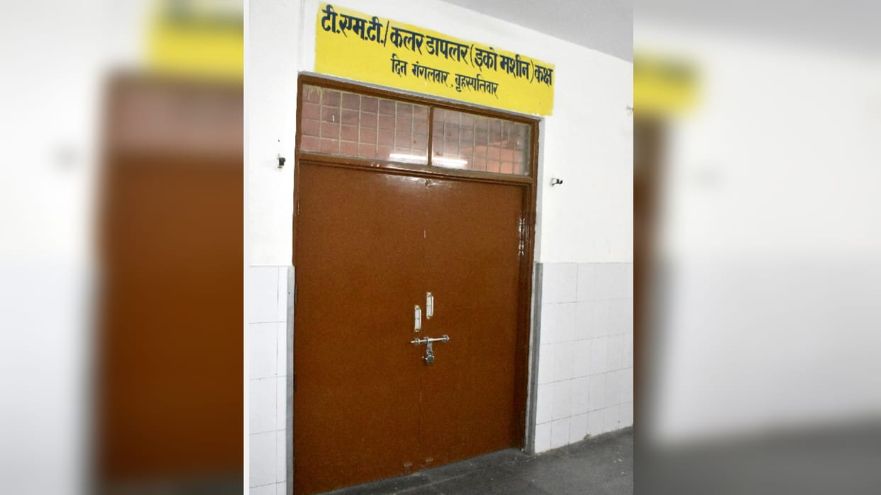eco test machine broken for two years in Gorakhpur