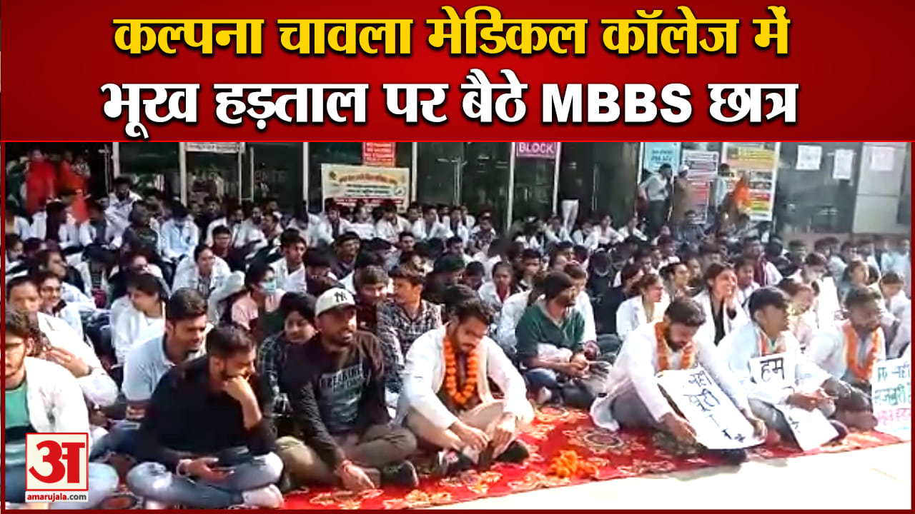 एमबीबीएस छात्र
