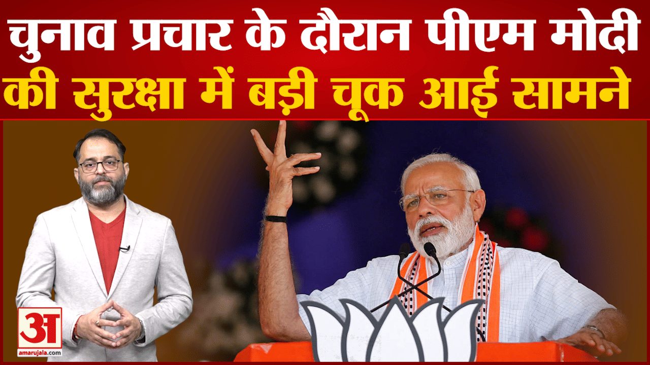पीएम मोदी
