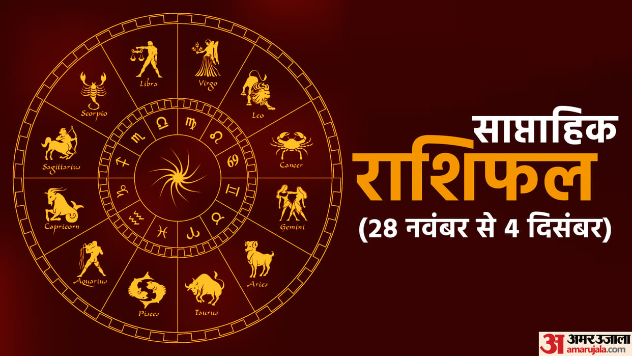 weekly horoscope saptahik rashifal 28 november to 04 december 2022 know prediction of all zodiac signs
