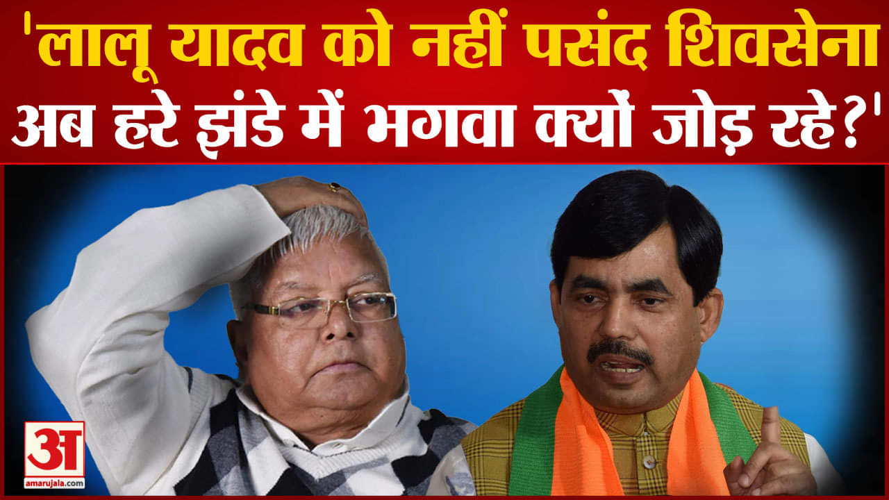 शाहनवाज हुसैन