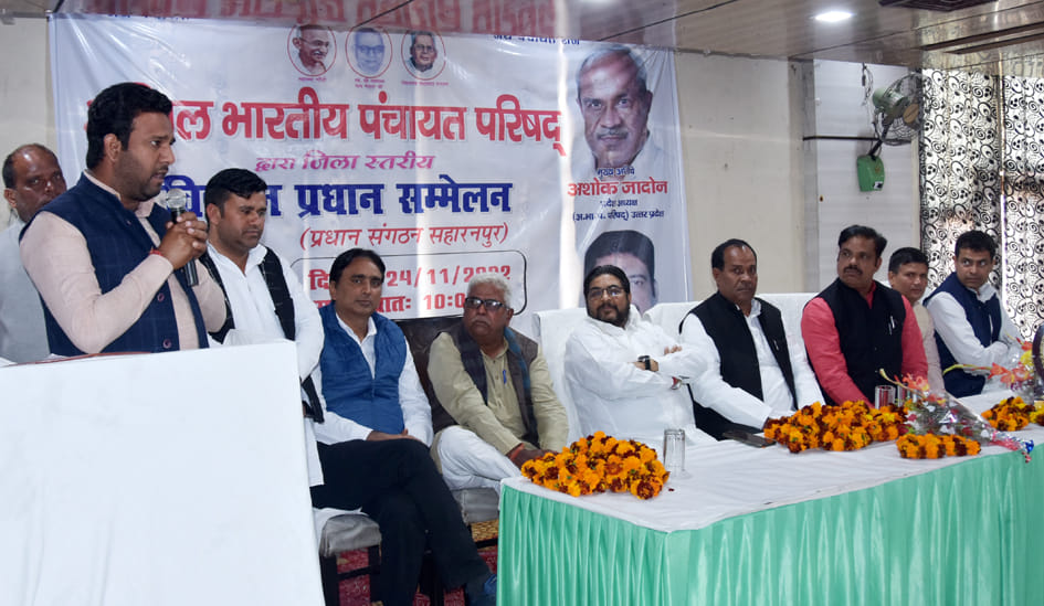 Pradhans raised many demands in the conference