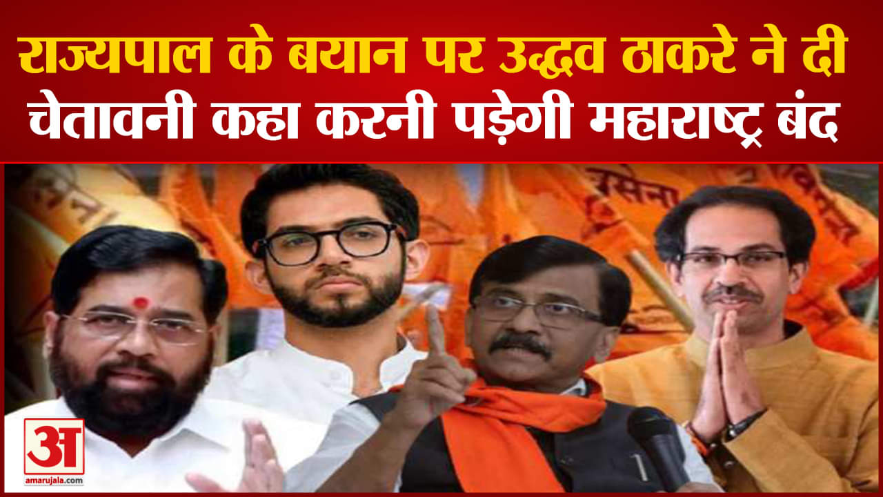 उद्धव ठाकरे