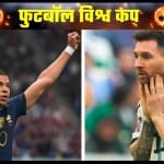 फ्रांस के किलियन एम्बापे और अर्जेंटीना के कप्तान लियोनल मेसी