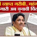 मायावती
