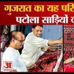 पटोला साड़ी