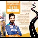 रवींद्र जडेजा भारतीय टीम की जर्सी में चुनावी पोस्टर में नजर आए