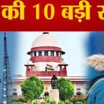 सुपर फास्ट