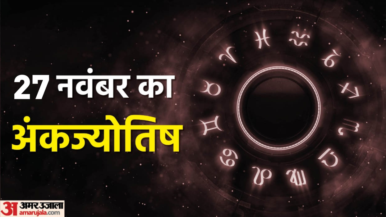 numerology prediction 27 November 2022 ank jyotish
