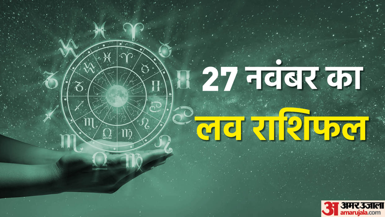 Aaj Ka Love Rashifal 27 November 2023 Love Horoscope Today Dainik Love Rashifal