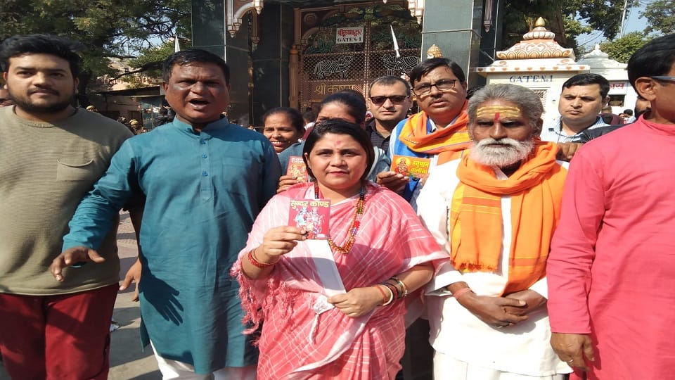 Rajshree Chowdhary visited Shri Krishna birthplace two workers arrested along with her in mathura