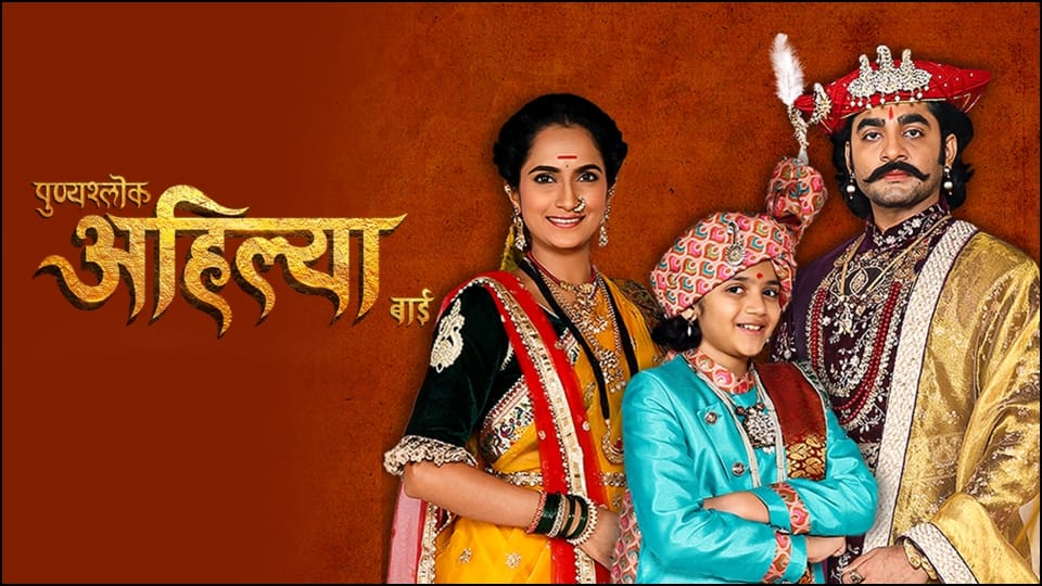 punyashlok ahilya bai controversy protest against tv show in haryana and bharatpur