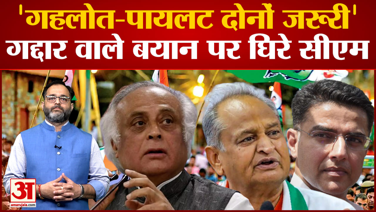 अशोक गहलोत