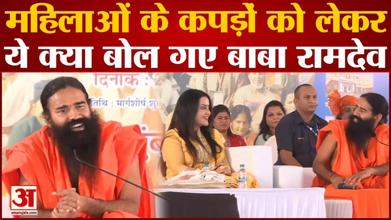 बाबा रामदेव