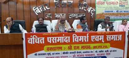 JDU MLC said - Neither the Muslim is in danger, nor the Hindu or the country