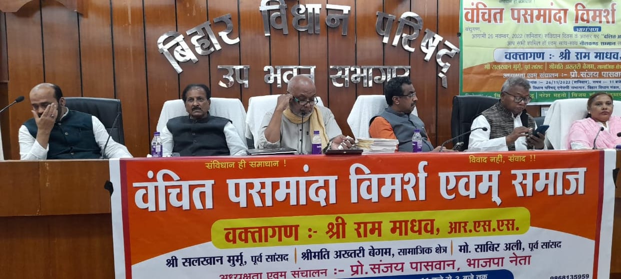 JDU MLC said - Neither the Muslim is in danger, nor the Hindu or the country