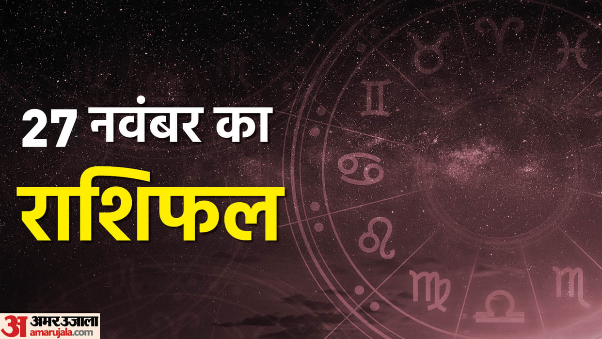 Aaj Ka Rashifal 27 November 2023 Know Today Horoscope Predictions for Aries Virgo Aries Leo in Hindi