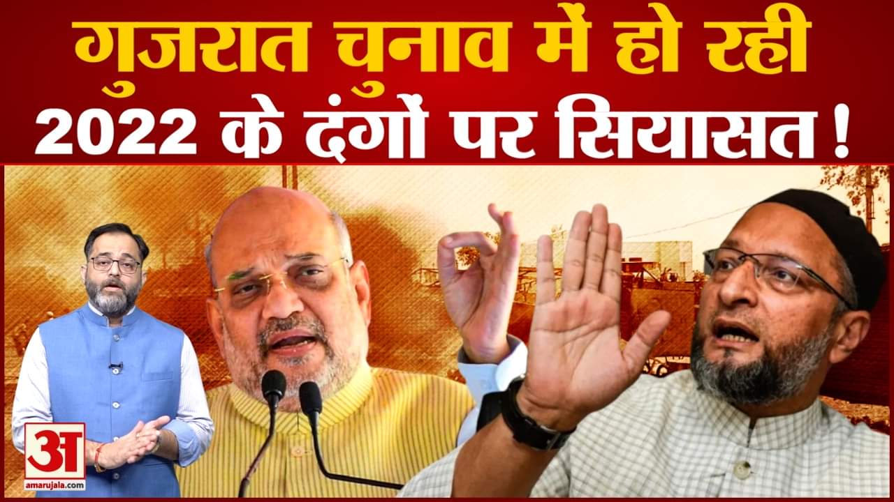 गुजरात चुनाव