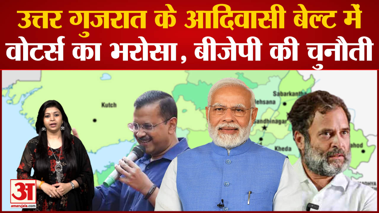 गुजरात चुनाव