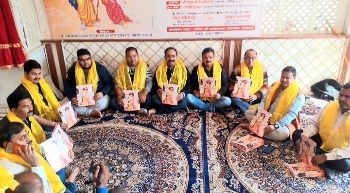 Hathras: Ram's wedding procession will be held in the city on 28th on Sitaram Vivah Panchami