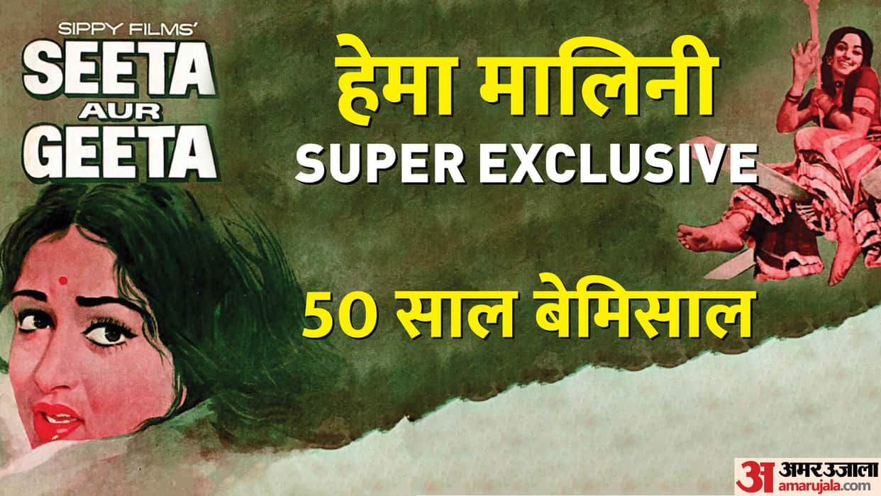 Hema Malini Exclusive Interview 50 Years of Seeta and Geeta Sholay Baghban Sanjeev Kumar