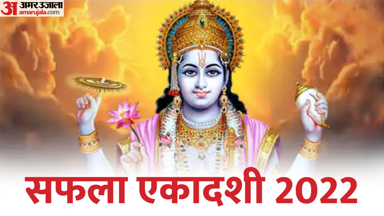 Saphala Ekadashi in December Paush Maas Date time Shubh Muhurat Puja vidhi and Importance