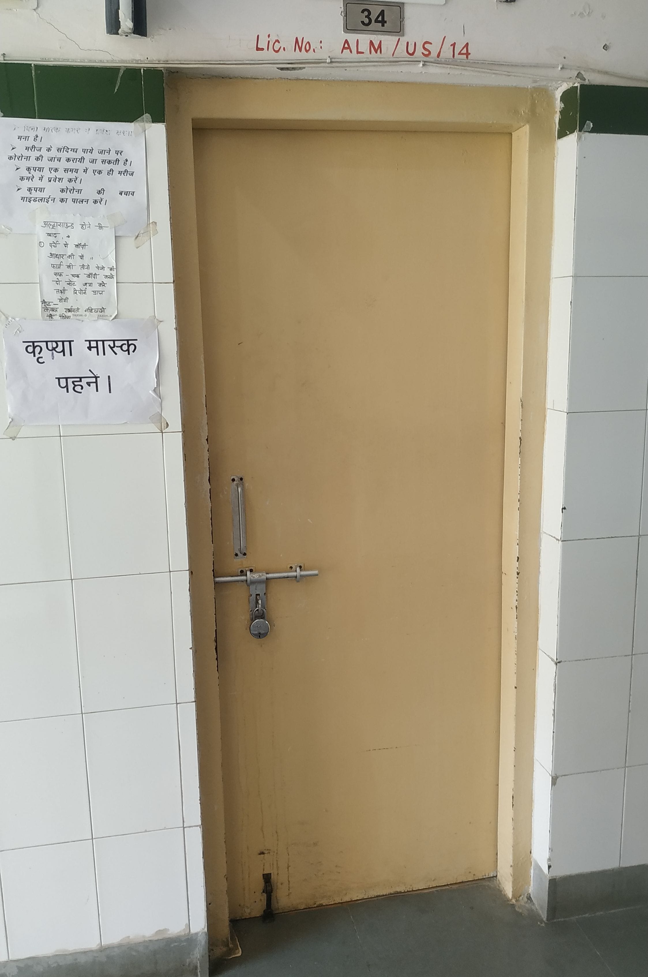 Radiologist On Leave No Ultrasound on District Hospital