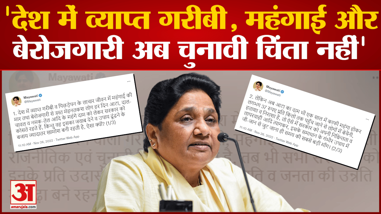 मायावती