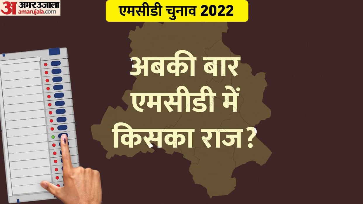MCD Election 2022 Exit Poll BJP rejects Polls claims victory in corporation Latest News Update