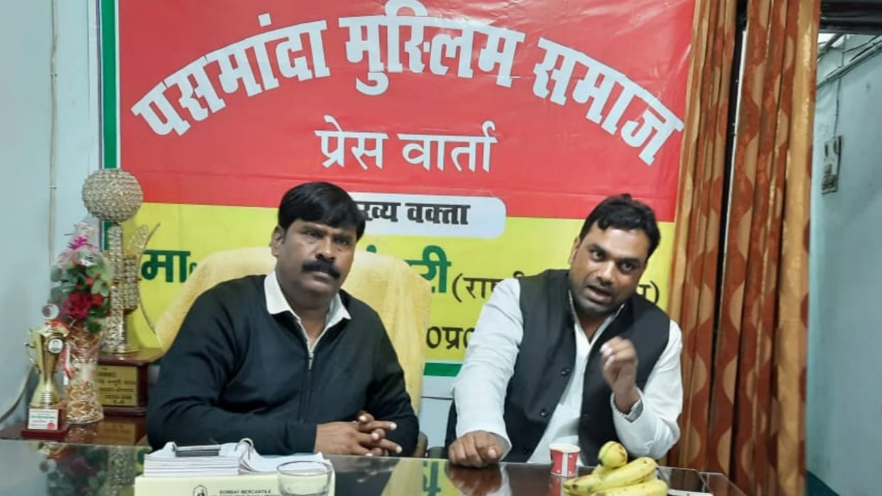 Pasmanda Samaj should not vote for BJP.