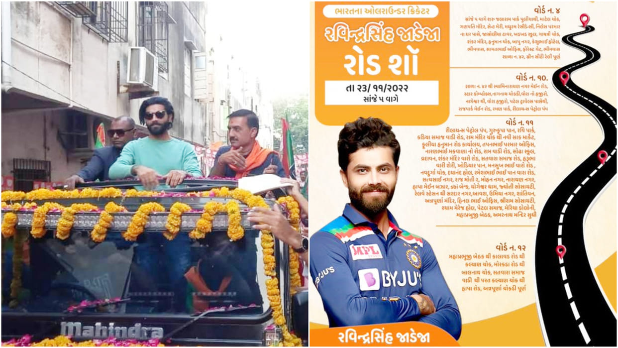 Ravindra Jadeja trolled for using Team India jersey in Gujarat Assembly election poster, social media reaction