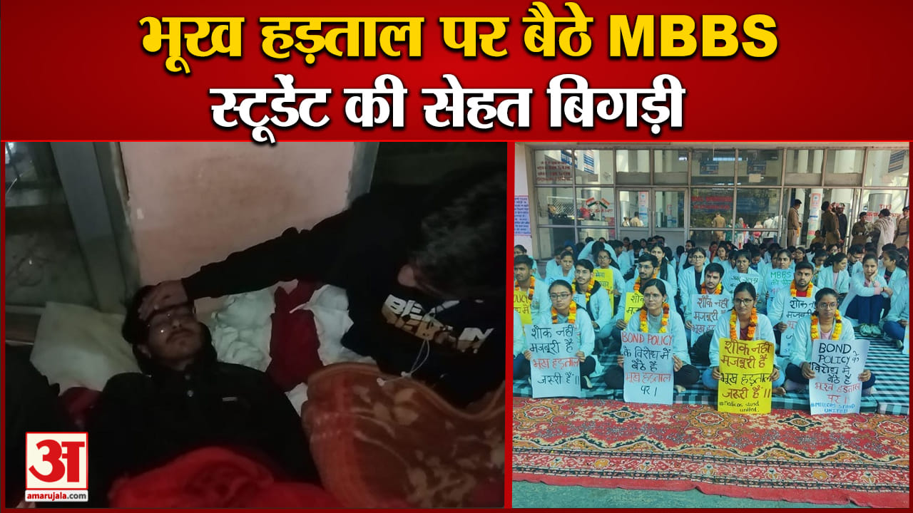 रोहतक पीजीआई
