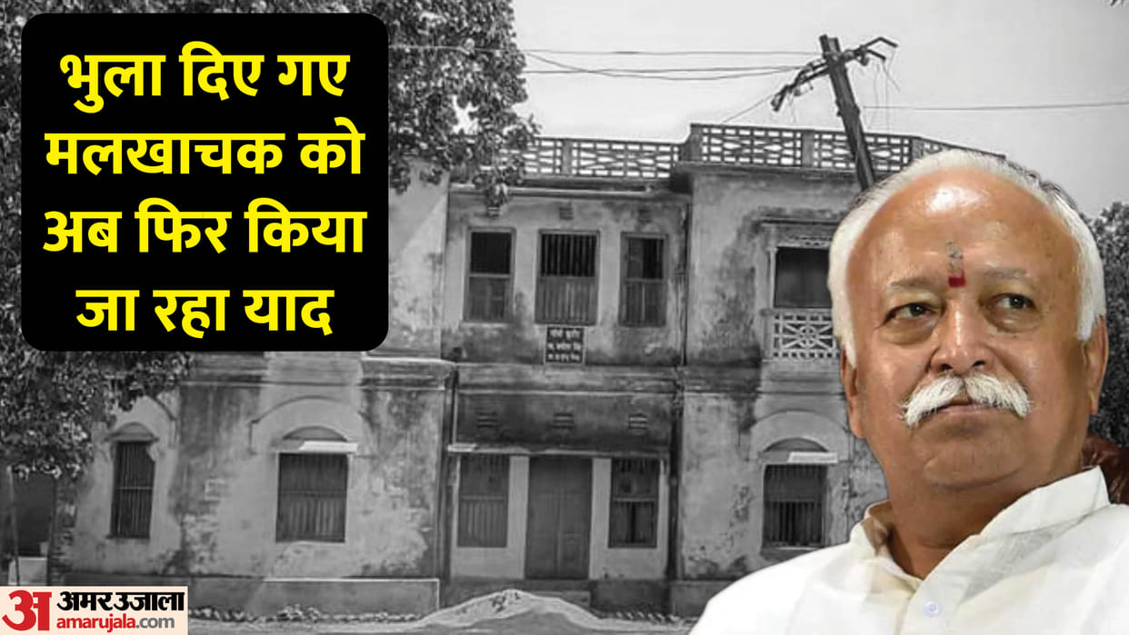 Know Malkhachak in Bihar?: Gandhi, Nehru, Bhagat Singh knew; Sangh chief Bhagwat is going here tomorrow