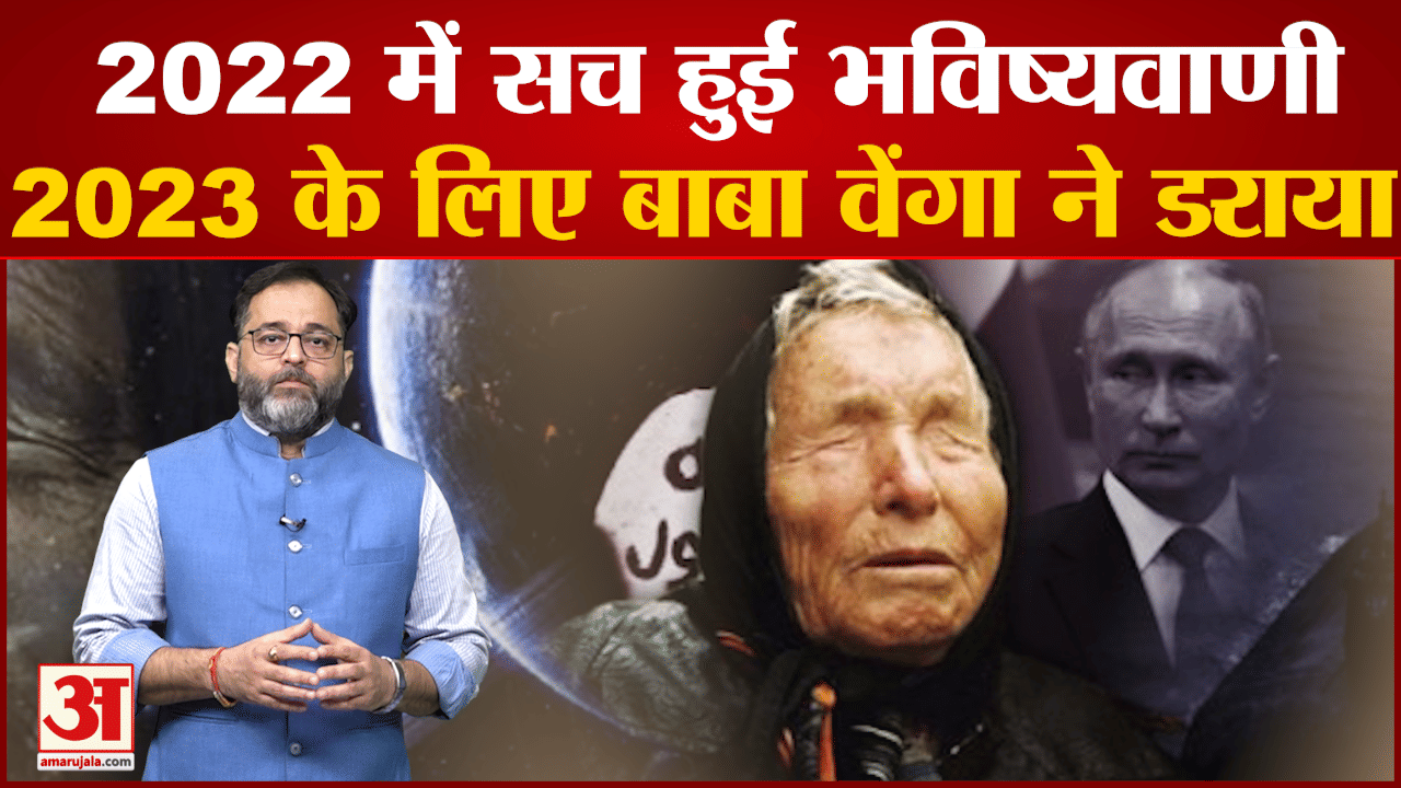 भविष्यावाणी