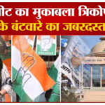 गुजरात चुनाव