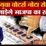 गुजरात चुनाव