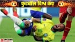 नेमार