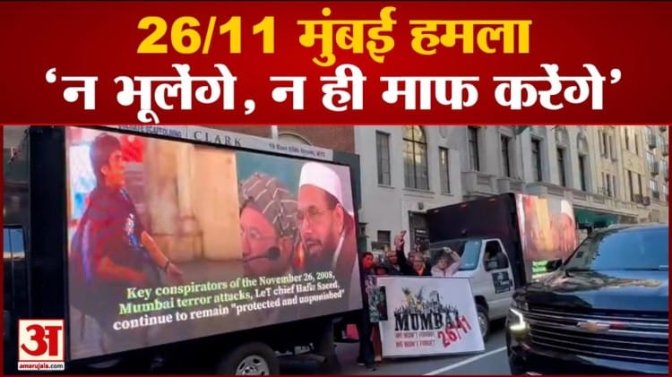 26/11 Mumbai Attack: Protest Against 26/11 In Foreign Countries Also ...